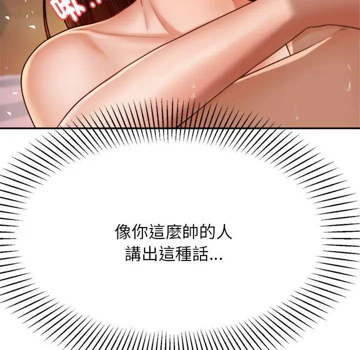 《老师的课外教学》第9话图31