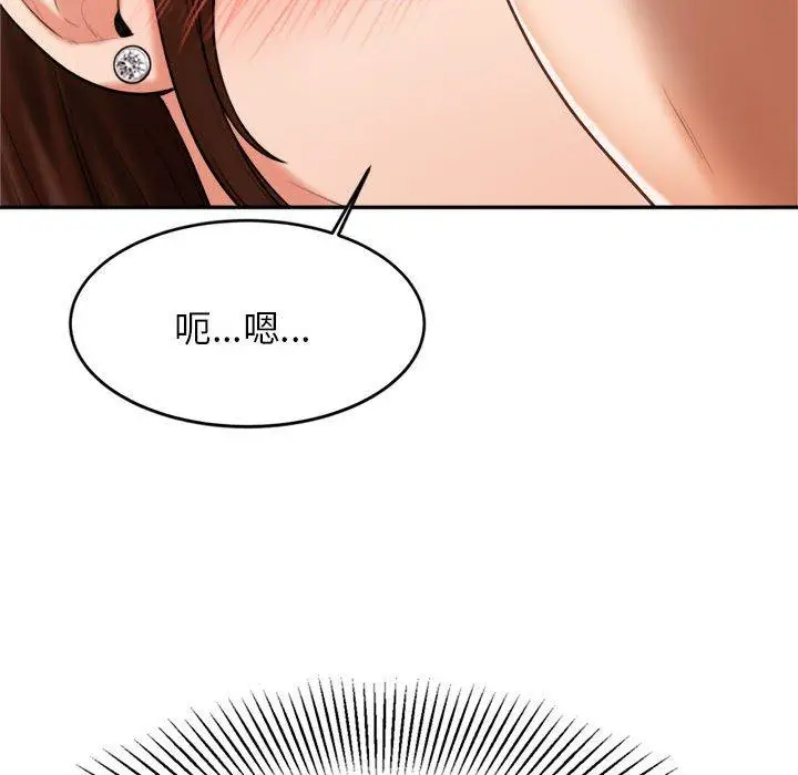 《老师的课外教学》第9话图34