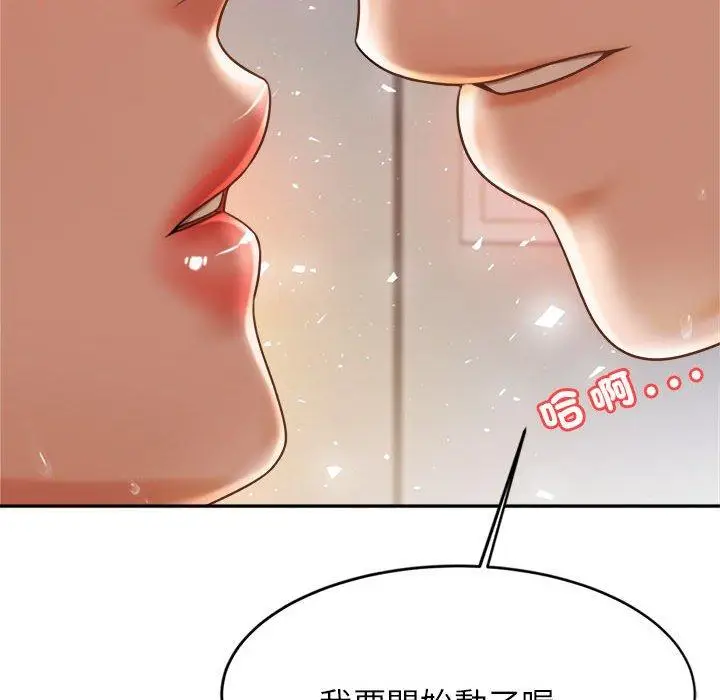 《老师的课外教学》第9话图37