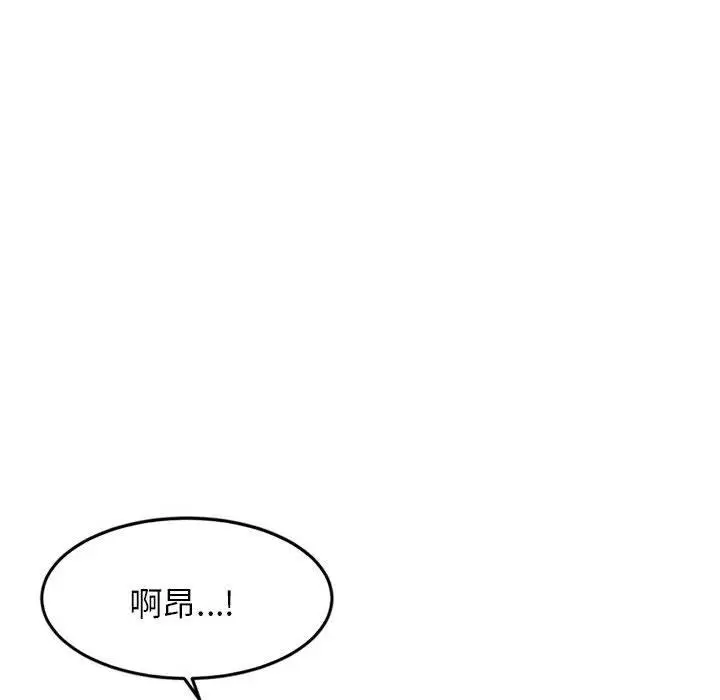 《老师的课外教学》第9话图41