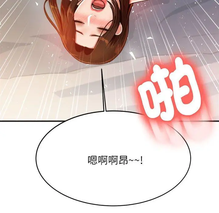 《老师的课外教学》第9话图47