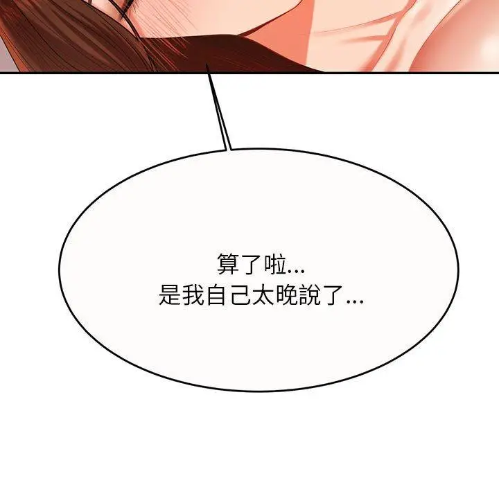 《老师的课外教学》第9话图5
