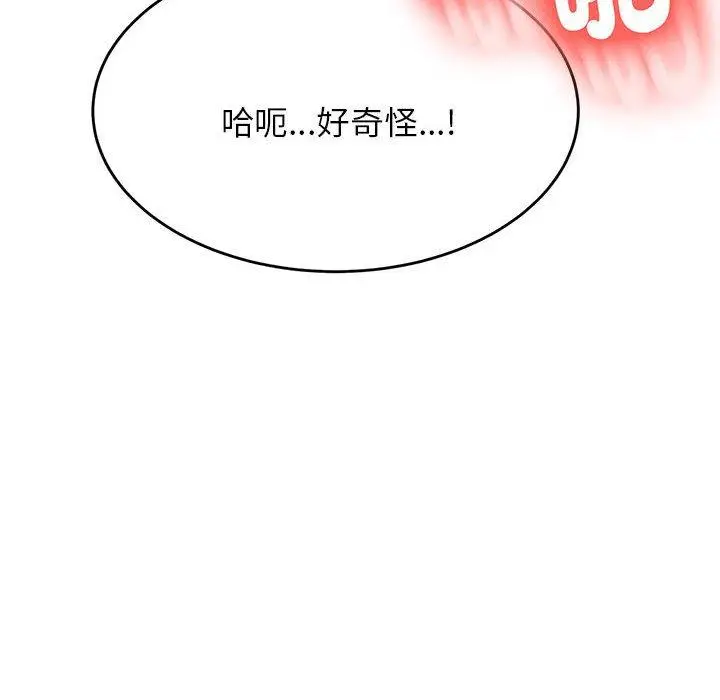 《老师的课外教学》第9话图50