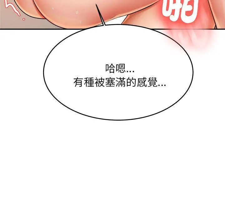 《老师的课外教学》第9话图53