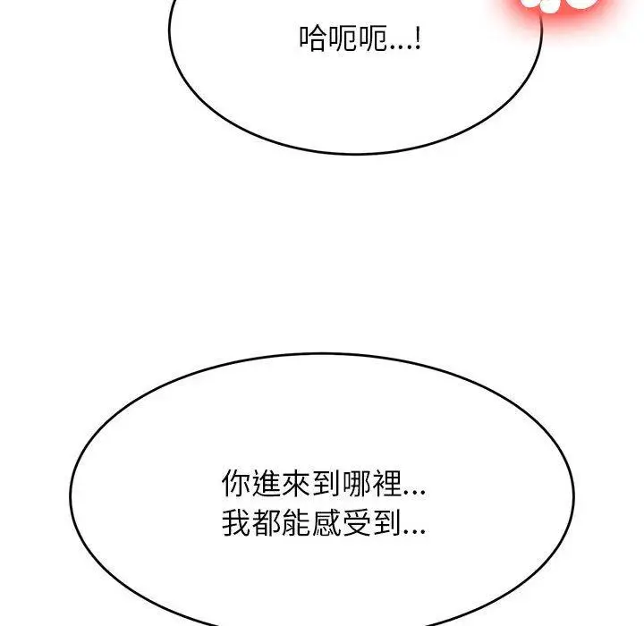 《老师的课外教学》第9话图56