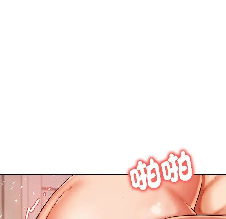 《老师的课外教学》第9话图69