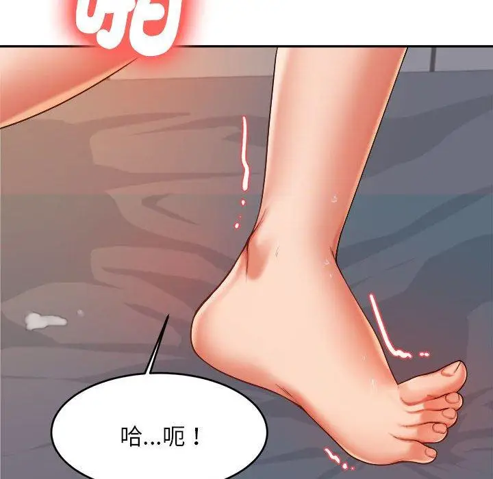《老师的课外教学》第9话图72