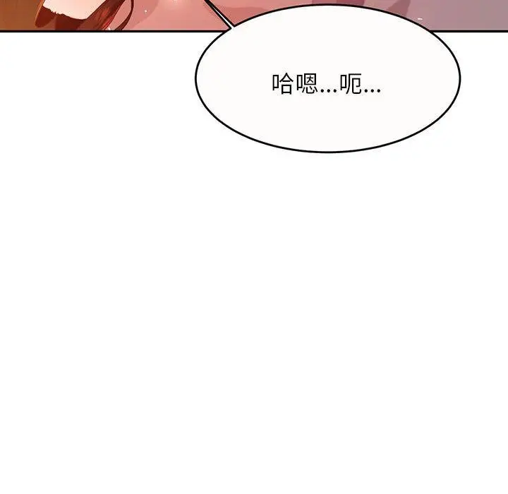 《老师的课外教学》第9话图8