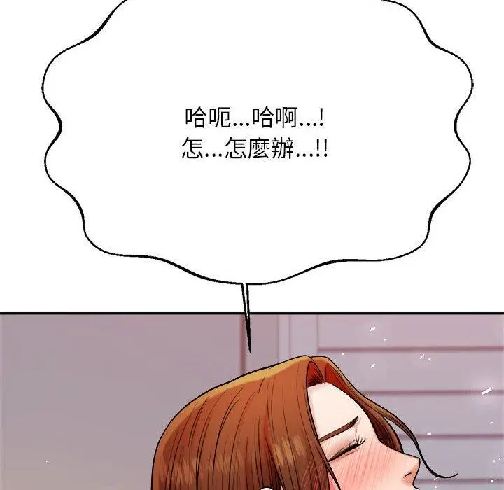 《老师的课外教学》第9话图82