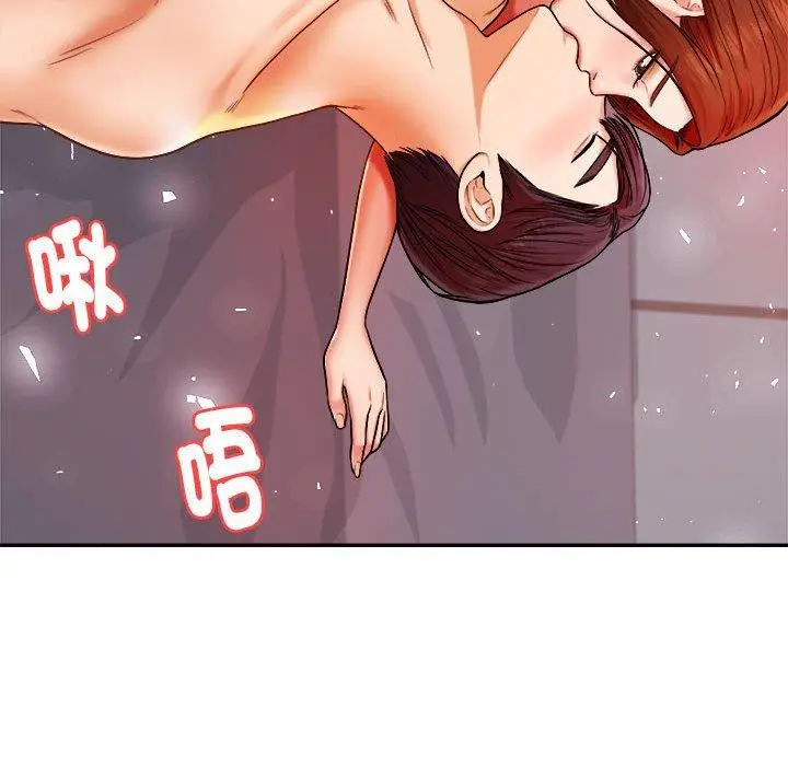 《老师的课外教学》第9话图89