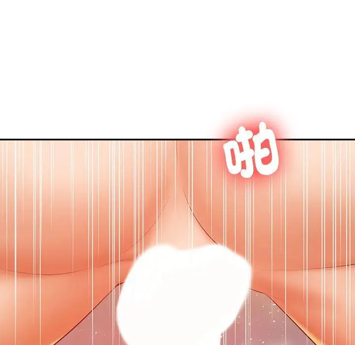 《老师的课外教学》第9话图9