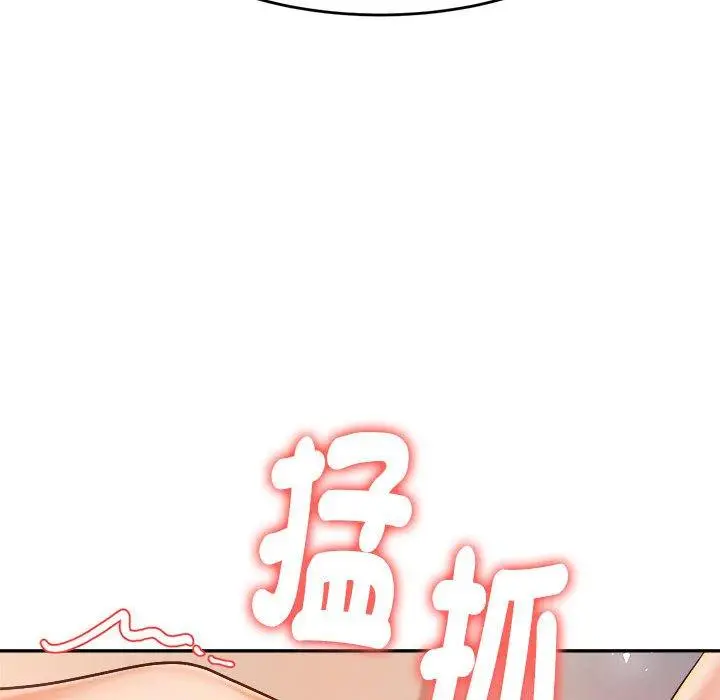 《老师的课外教学》第9话图93