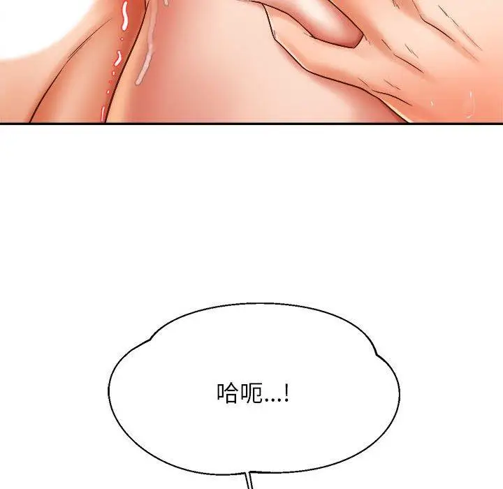 《老师的课外教学》第9话图95