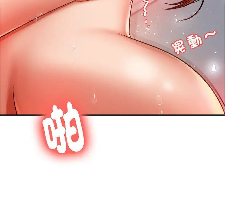 《老师的课外教学》第9话图97