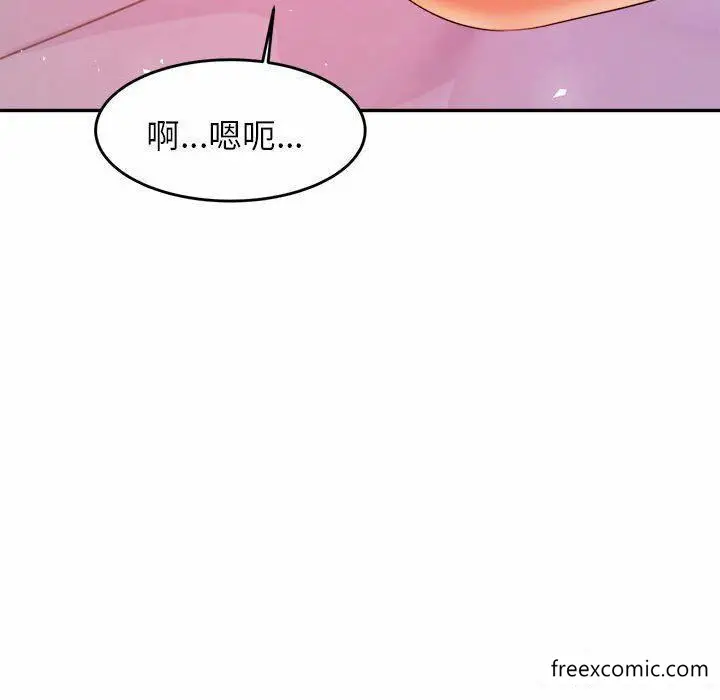 《老师的课外教学》第13话图104