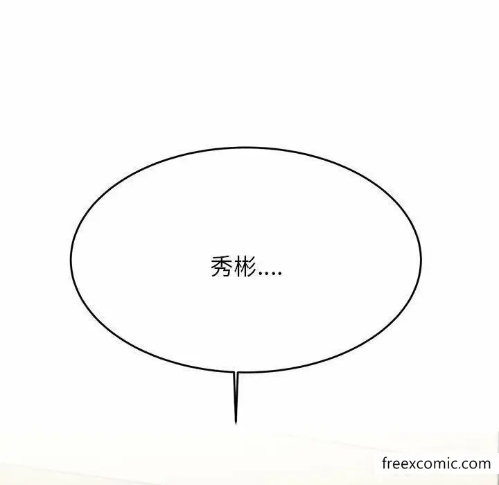 《老师的课外教学》第13话图11