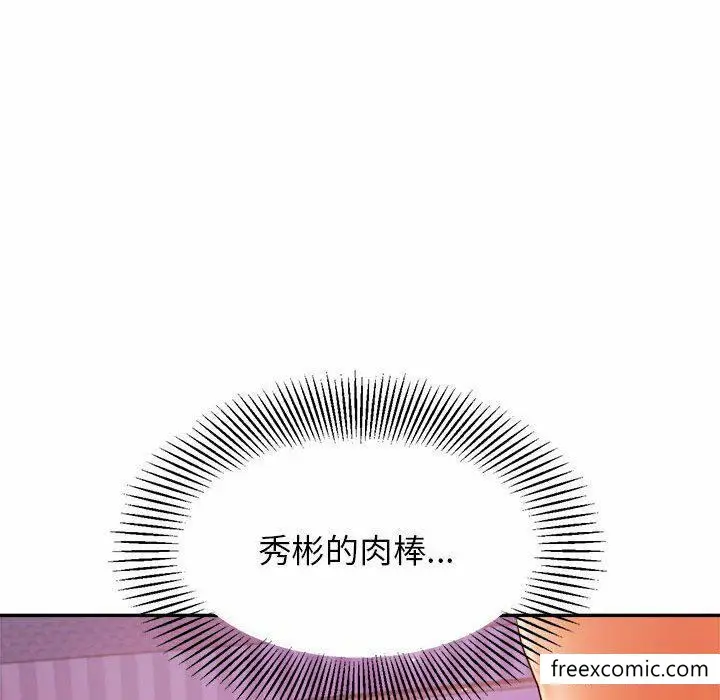 《老师的课外教学》第13话图114