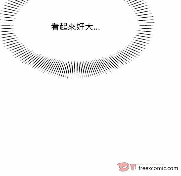 《老师的课外教学》第13话图116