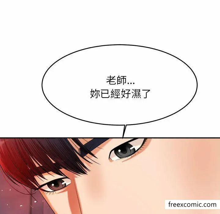 《老师的课外教学》第13话图119