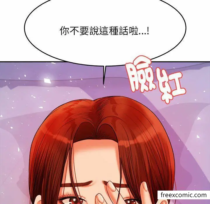 《老师的课外教学》第13话图121