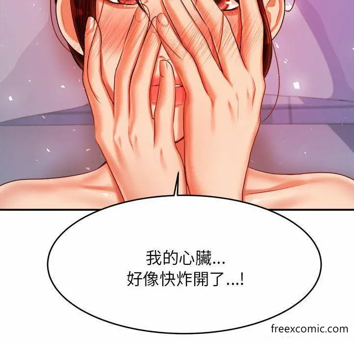 《老师的课外教学》第13话图122