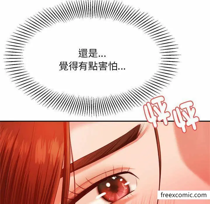 《老师的课外教学》第13话图127
