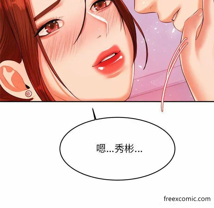 《老师的课外教学》第13话图130