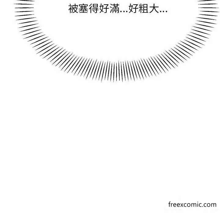 《老师的课外教学》第13话图134