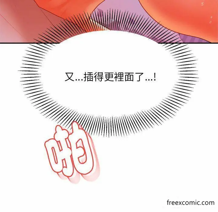 《老师的课外教学》第13话图136