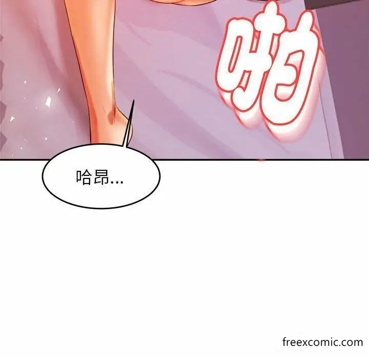 《老师的课外教学》第13话图142