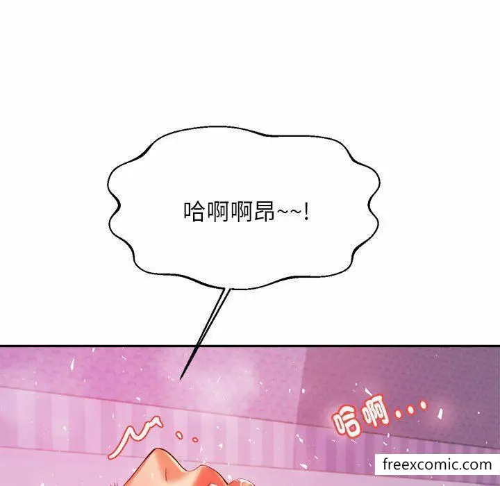 《老师的课外教学》第13话图143