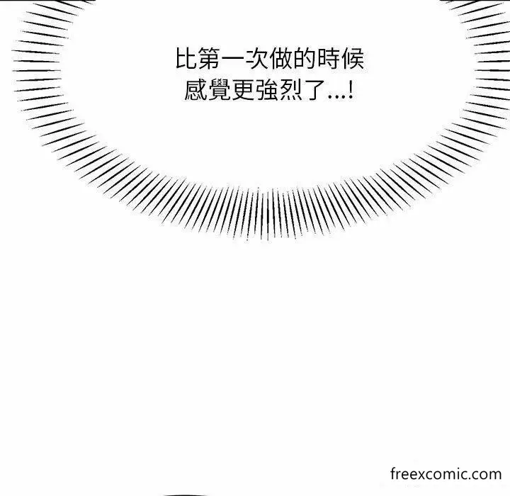 《老师的课外教学》第13话图145