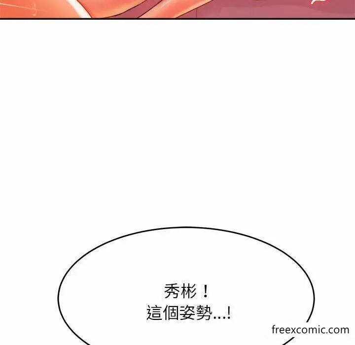 《老师的课外教学》第13话图152