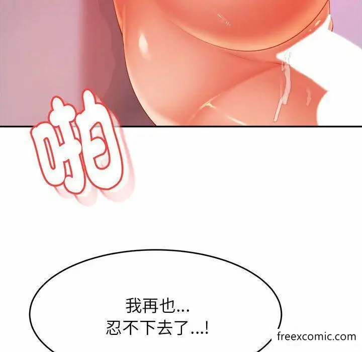 《老师的课外教学》第13话图162