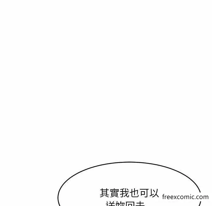 《老师的课外教学》第13话图179