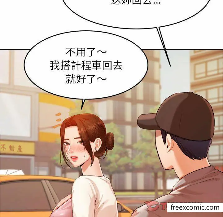 《老师的课外教学》第13话图180