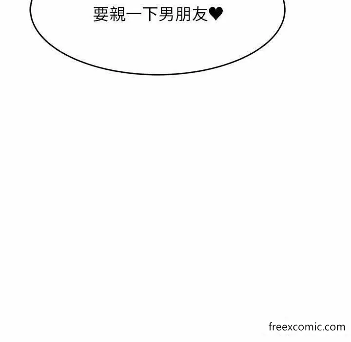 《老师的课外教学》第13话图184