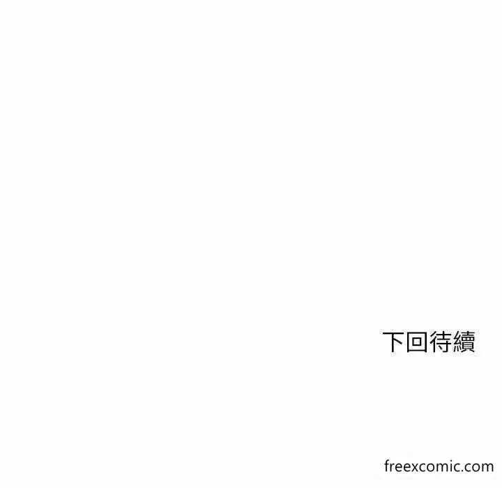 《老师的课外教学》第13话图191