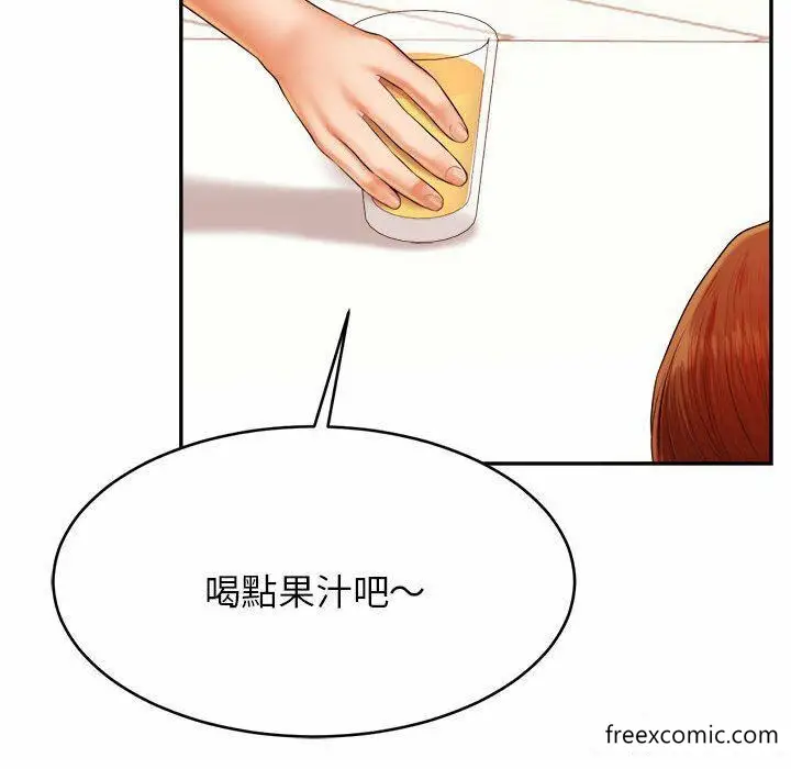 《老师的课外教学》第13话图23
