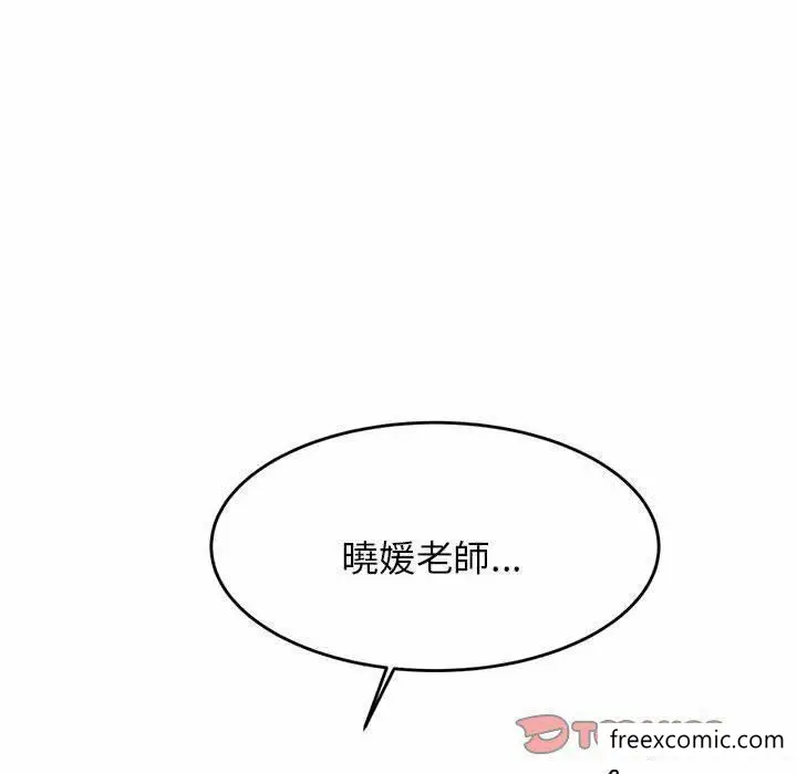 《老师的课外教学》第13话图28
