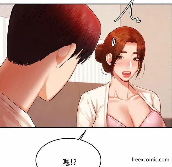 《老师的课外教学》第13话图29