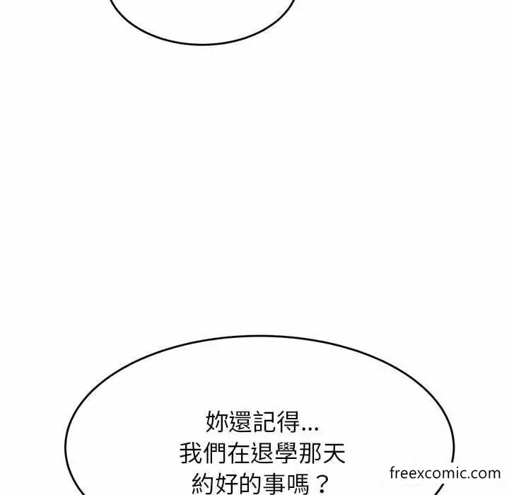 《老师的课外教学》第13话图30