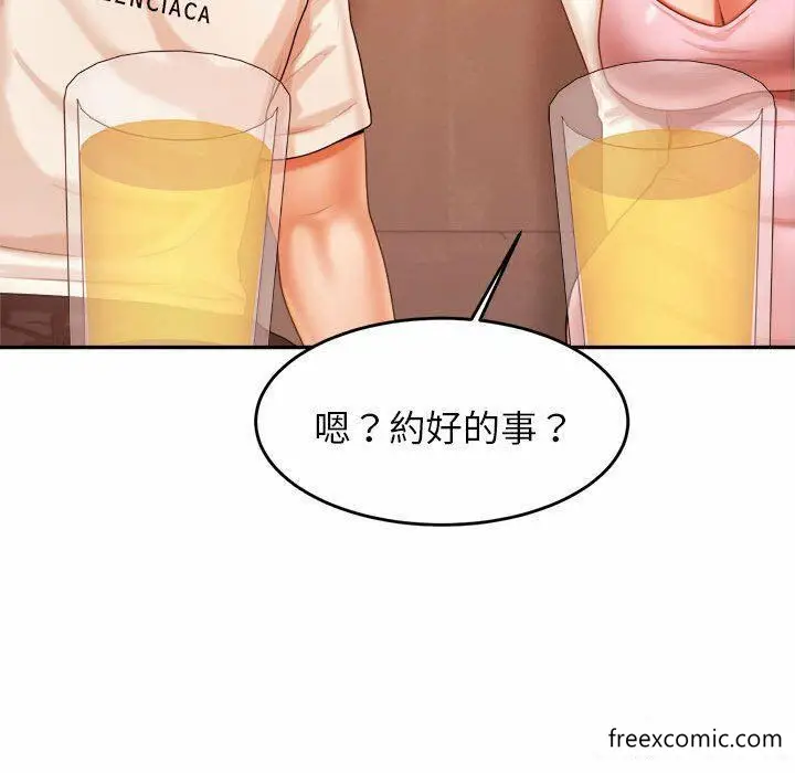 《老师的课外教学》第13话图32
