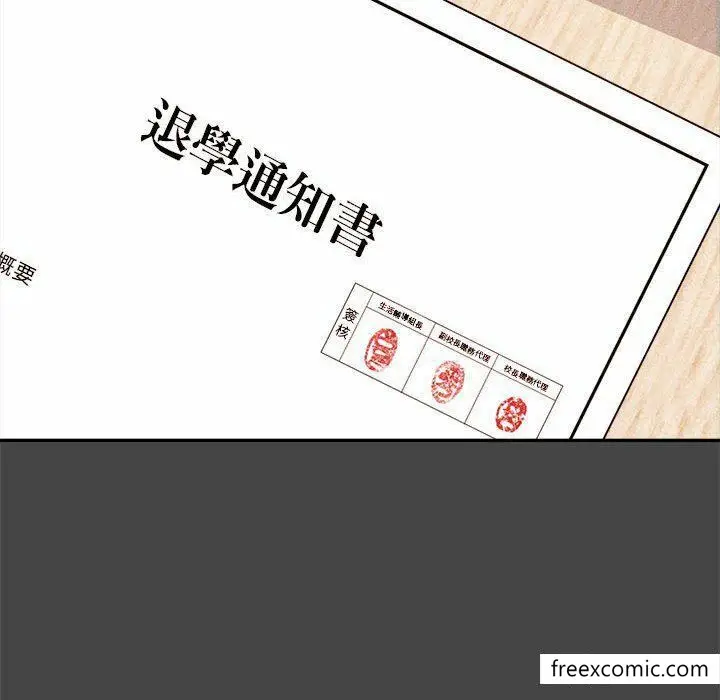 《老师的课外教学》第13话图37