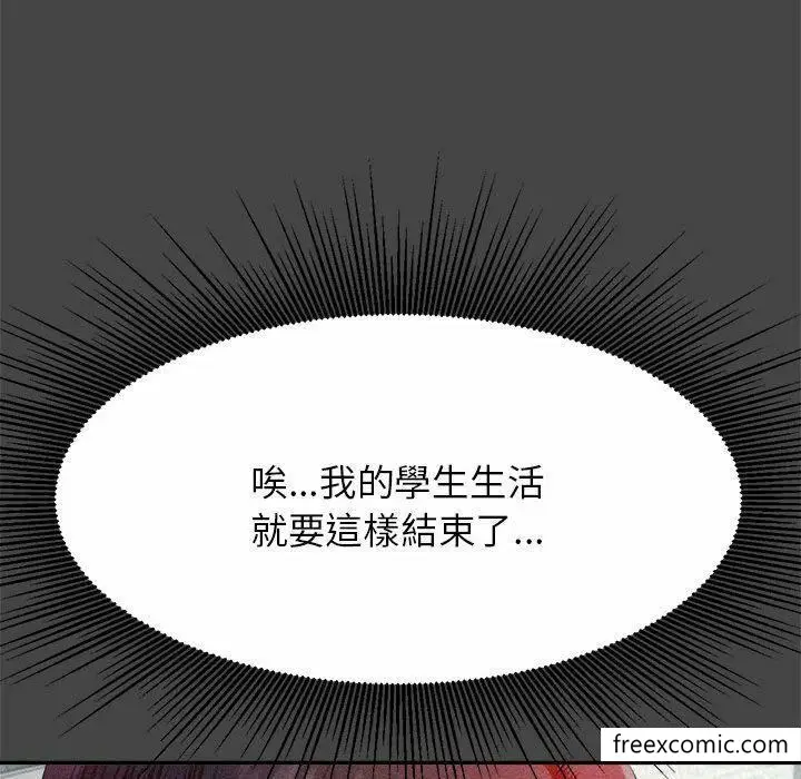 《老师的课外教学》第13话图38