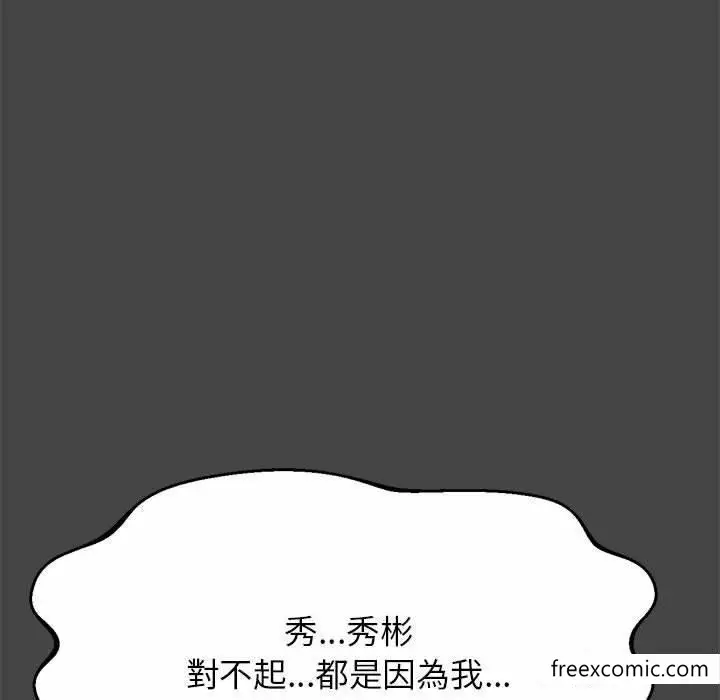 《老师的课外教学》第13话图40