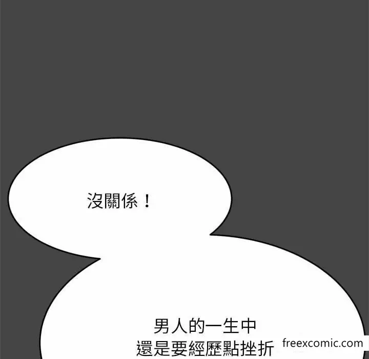 《老师的课外教学》第13话图43