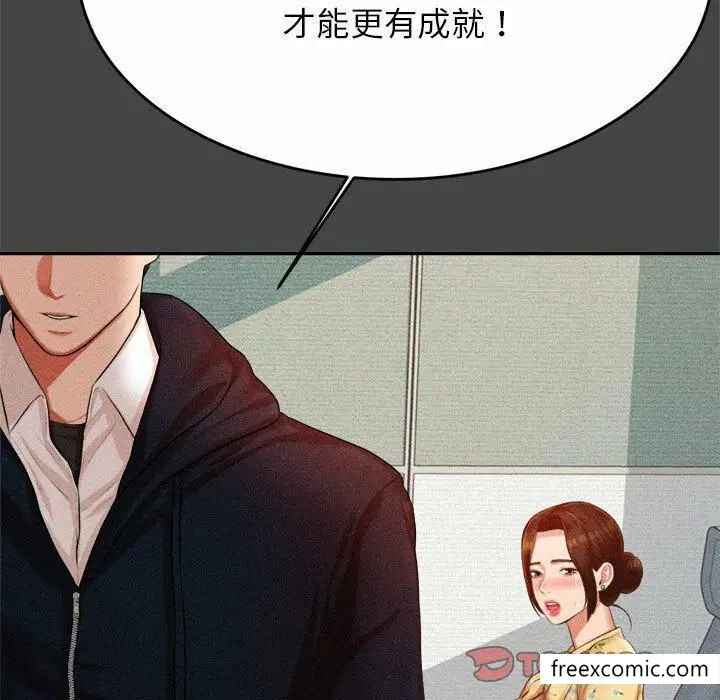 《老师的课外教学》第13话图44