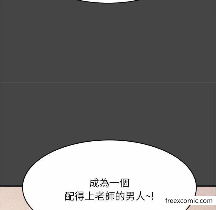 《老师的课外教学》第13话图46