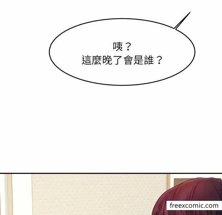 《老师的课外教学》第13话图5